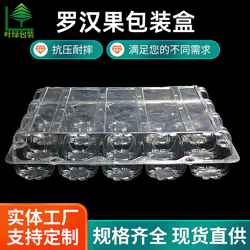 Sealed Luo Han Guo Packaging Box, Fruit Packaging Box, Transparent Luo Han Guo Box, Plastic Box, Pet Blister Tray