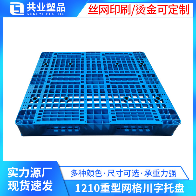 Picture of 1210 heavy grid Sichuan pallet 1200*1000*150 card board floor logistics shelf floor board