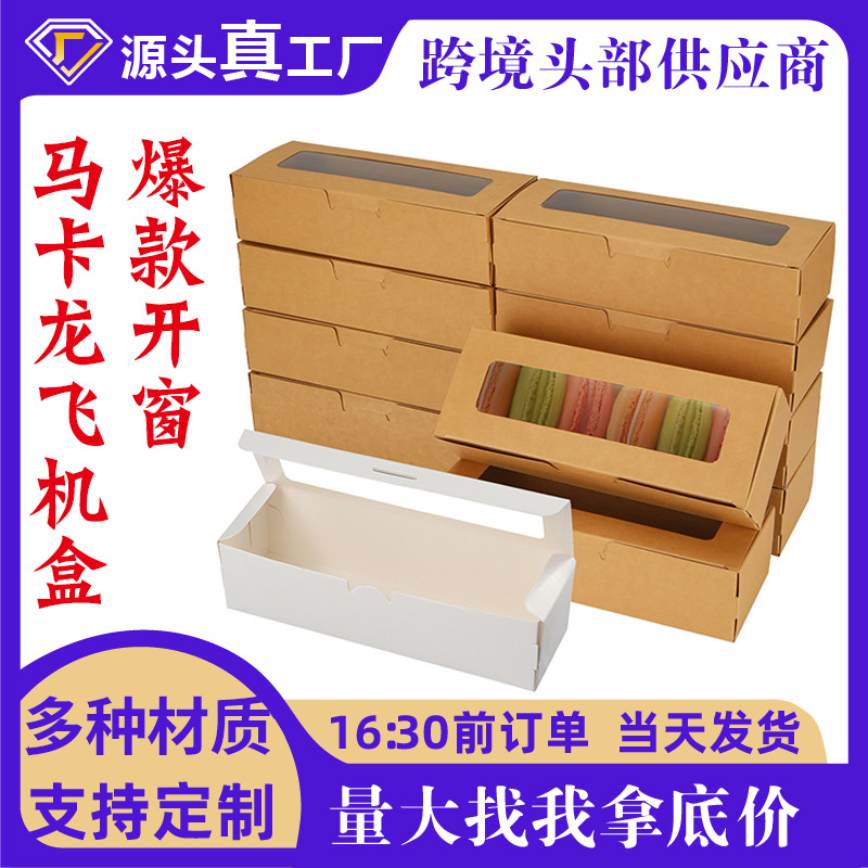 Cross-border kraft paper window carton rectangular macaroon packing box biscuits mung bean cake dessert packing box wholesale