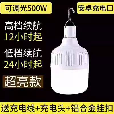 Picture of Super bright LED charging bulb, outdoor mobile night market light, stall lighting, home power outage, emergency wireless festival wholesale