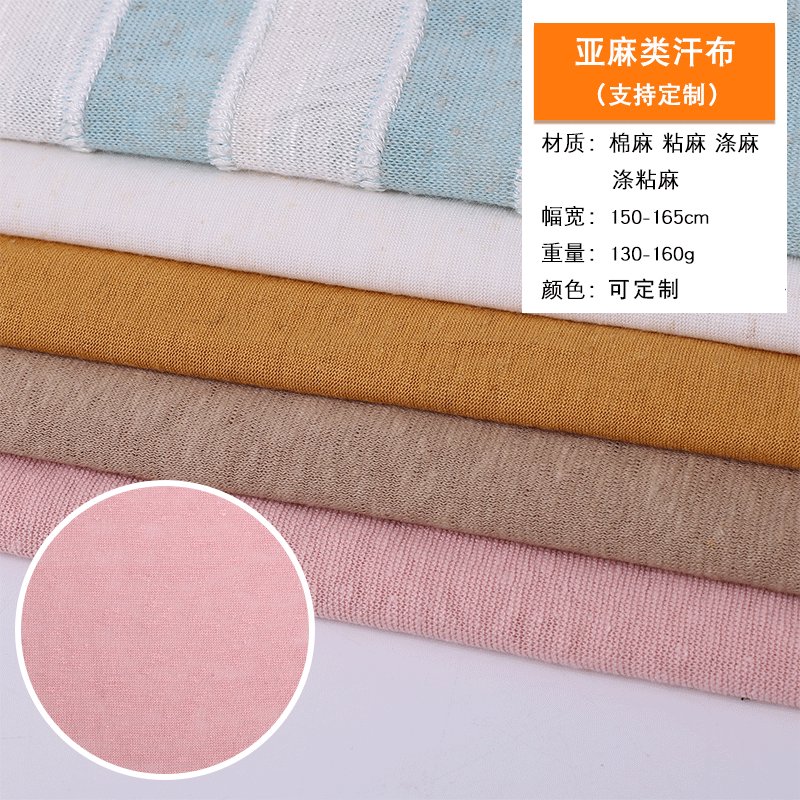 Factory supply knitted plain linen jersey fabric garment blended stretch linen coarse needle jersey