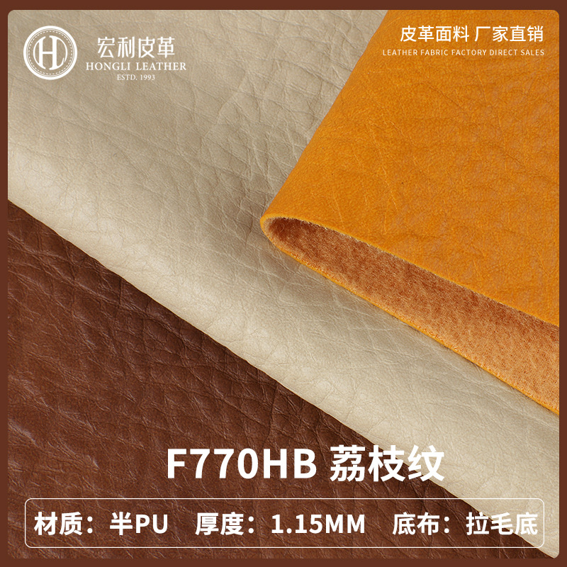 F770HB environmental protection in stock litchi pattern semi-PU leather fabric independent station cross-border leather supplier home imitation leather