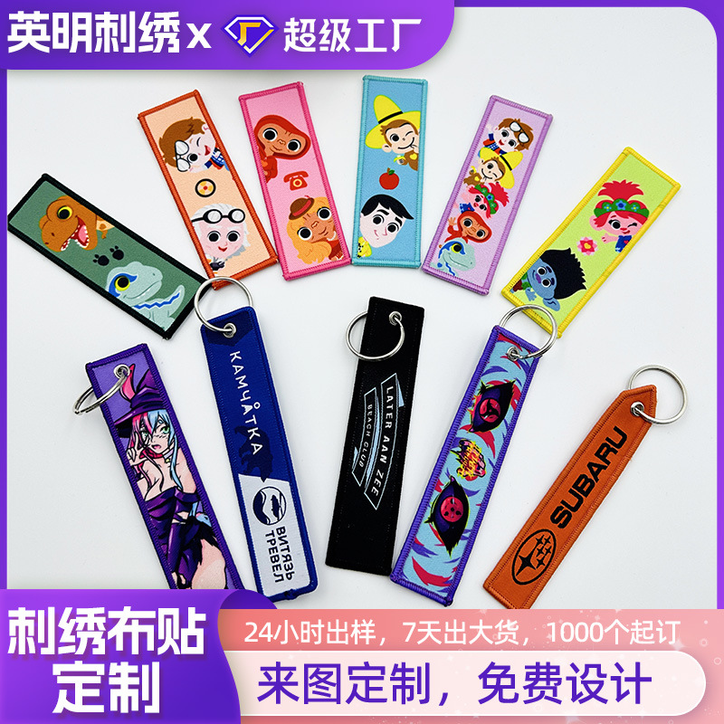 AE Double-Sided Woven Edge Lock Craft Keychain Bag Pendant Embroidered Twill Embroidered Weaving Mark Flying Keychain