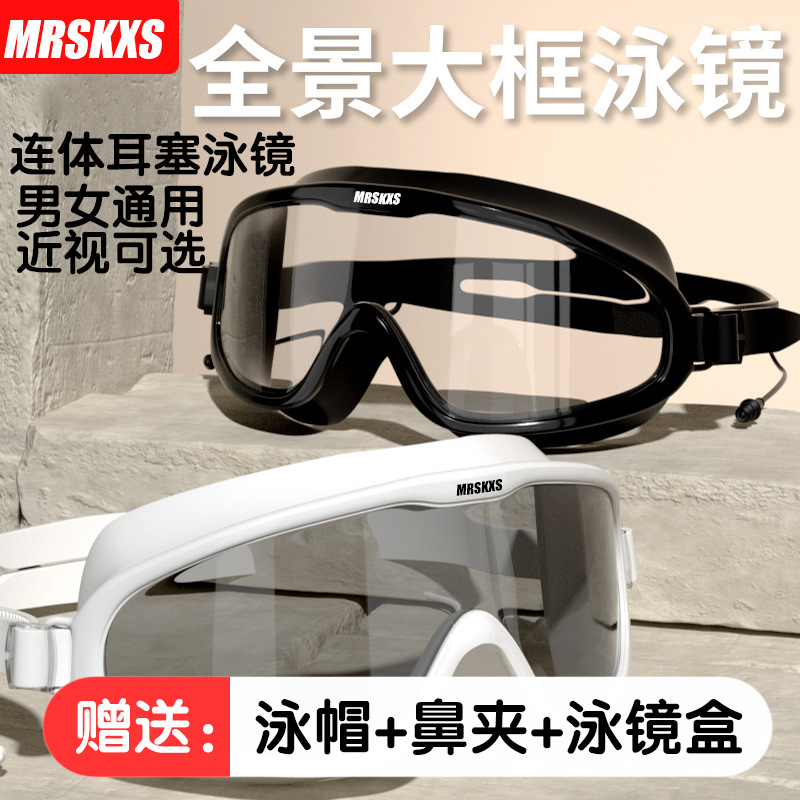 Large Frame Swimming Goggles Waterproof Anti-fog Swimming Glasses Unisex Cloth Cap Silicone Cap Myopia Diving Goggles Swimming Supplies
