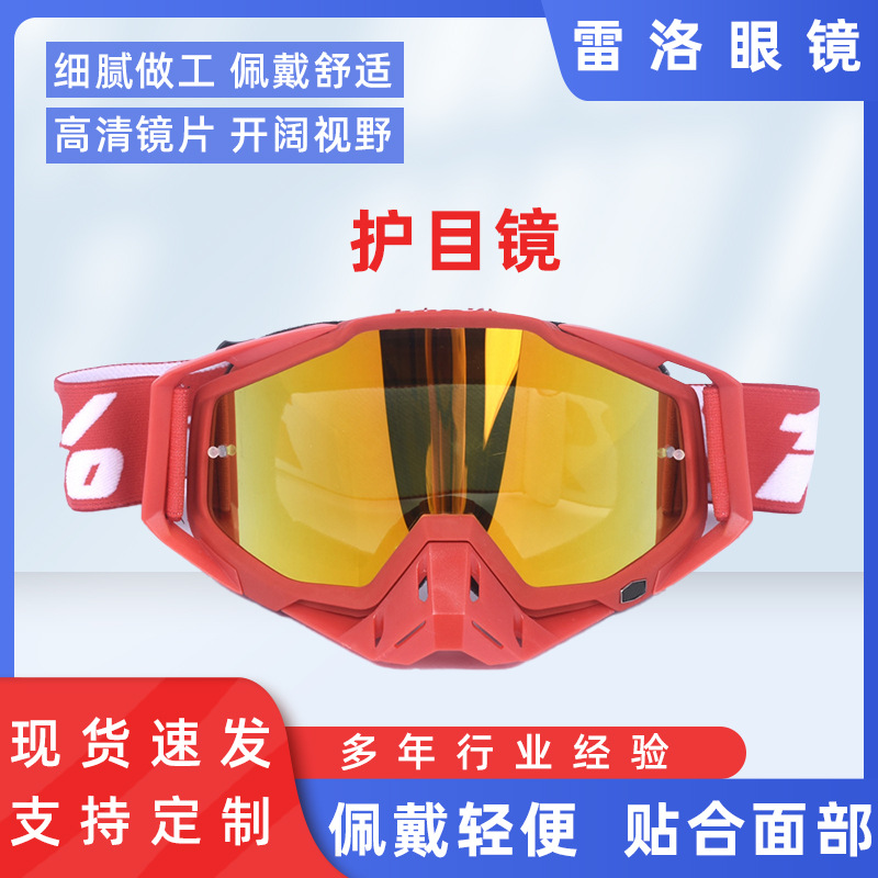 Factory motorcycle goggles outdoor sports riding off-road windproof sand dustproof goggles ski mountaineering glasses