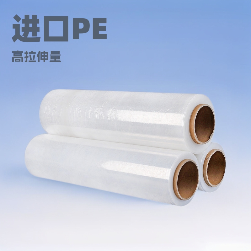 45cm wrapping film transparent plastic film Dongguan stretch film factory direct PE packaging film