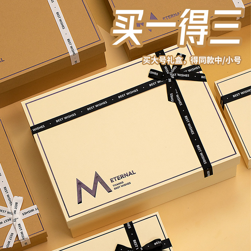 Souvenir Gift Box, Business High-End Gift, Birthday Gift for Boys and Girls, Packaging Box, Empty Box, Exquisite Gift Box, Ready in Stock