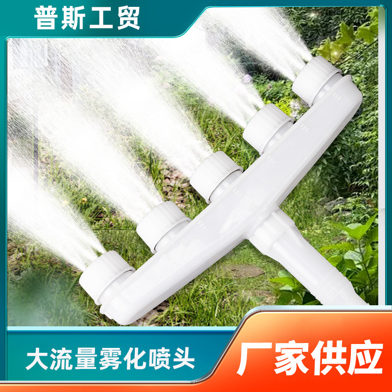 Agricultural irrigation park large flow atomizing sprinkler landscaping porous sprinkler spray sprinkler head watering vegetable field