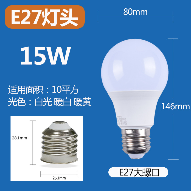 Picture of Wholesale LED bulb cylindrical super bright screw e27 E14 b22 household energy-saving white light warm white light source lighting lamp