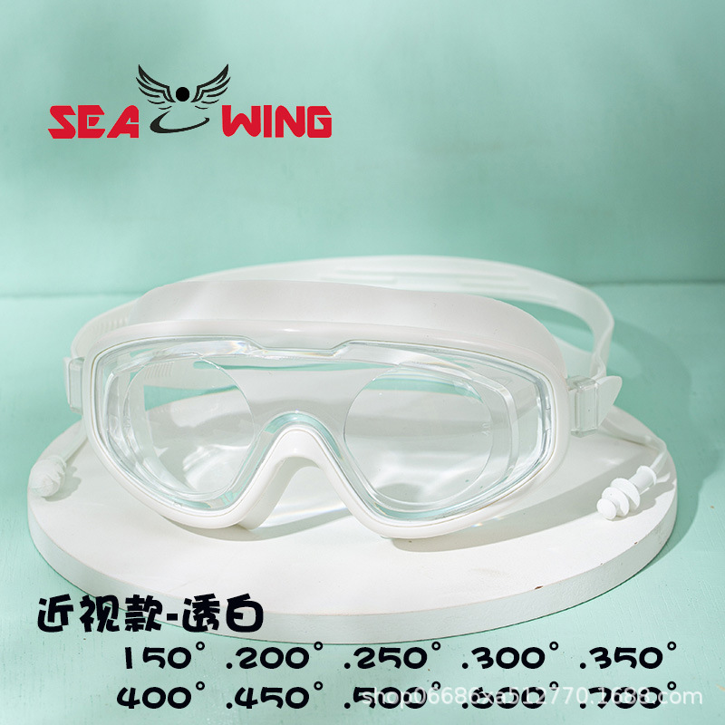 Picture of Adult Swimming Goggles, Anti-Fog, High-Definition, Professional, Large Frame, Myopia, Large Lens, Prescription Diving and Swimming Goggles Equipment