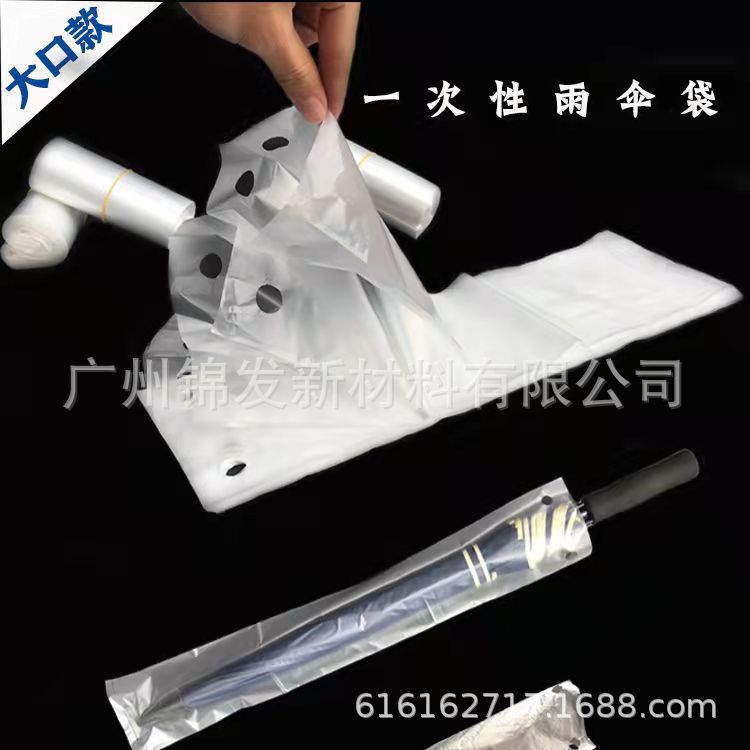A large number of spot machine with new material umbrella bag disposable umbrella cover thickened long and short umbrella bag automatic umbrella cover Machine
