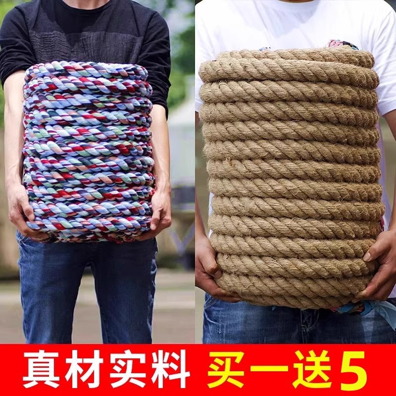 Picture of Special Rope for Tug-of-war, Adult Tug-of-war Competition, Thick Hemp Rope, Large Rope, Kidsren's Fun Sports Meeting Tug-of-war Rope