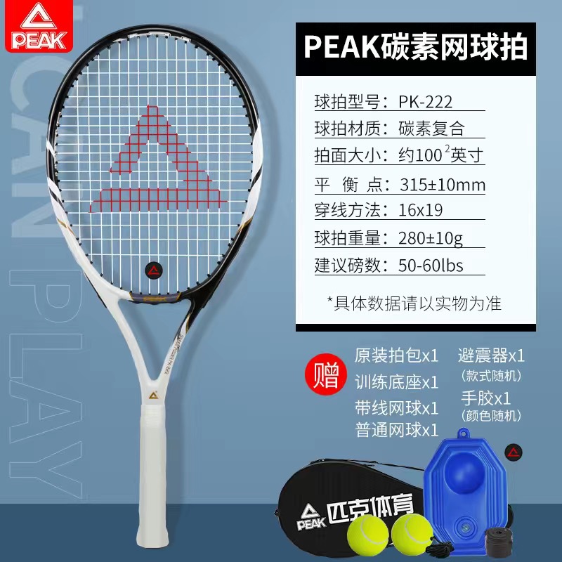 Picture of Peak Carbon Tennis Racket Authentic Flagship Store Tennis Rebound Trainer Single Player with String Beginner College Student