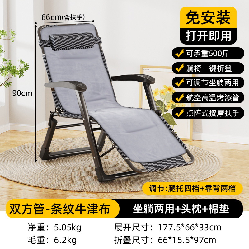 Picture of Folding Recliner Lunch Break Folding Chair Office Napping Bed Home Balcony Leisure Recliner and Sitting Dual-purpose Lazy Backrest Chair
