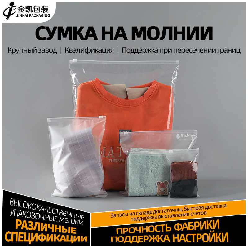 Picture of Pe Transparent Bag on Zipper,Zip Bag