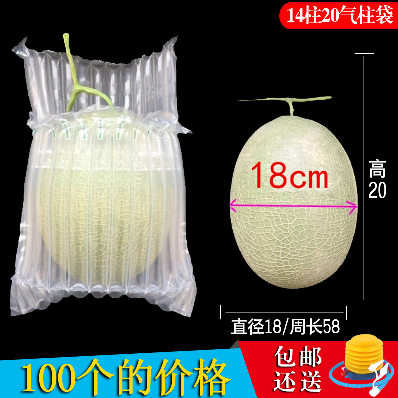 14 column 20 high watermelon reticulated melon air column bag bubble column bag shockproof bag cushion bag air bag non-self-mucous membrane