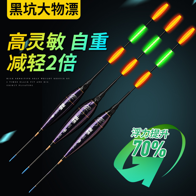 Arata fishing drift far cast Arata fishing electronic drift nano luminous drift bold eye-catching triangle tail fishing big floating standard wholesale