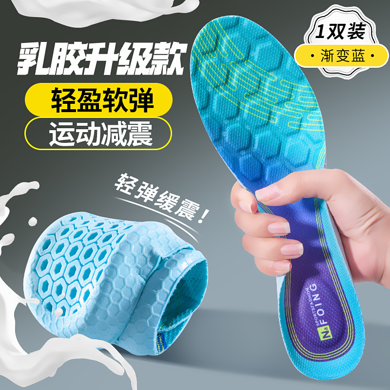 Factory Wholesale Sports Shock Absorption Breathable Feeling Women's Super Soft Arch Ai Cao Insoles Men's Sweat Absorbing Military Training Insoles