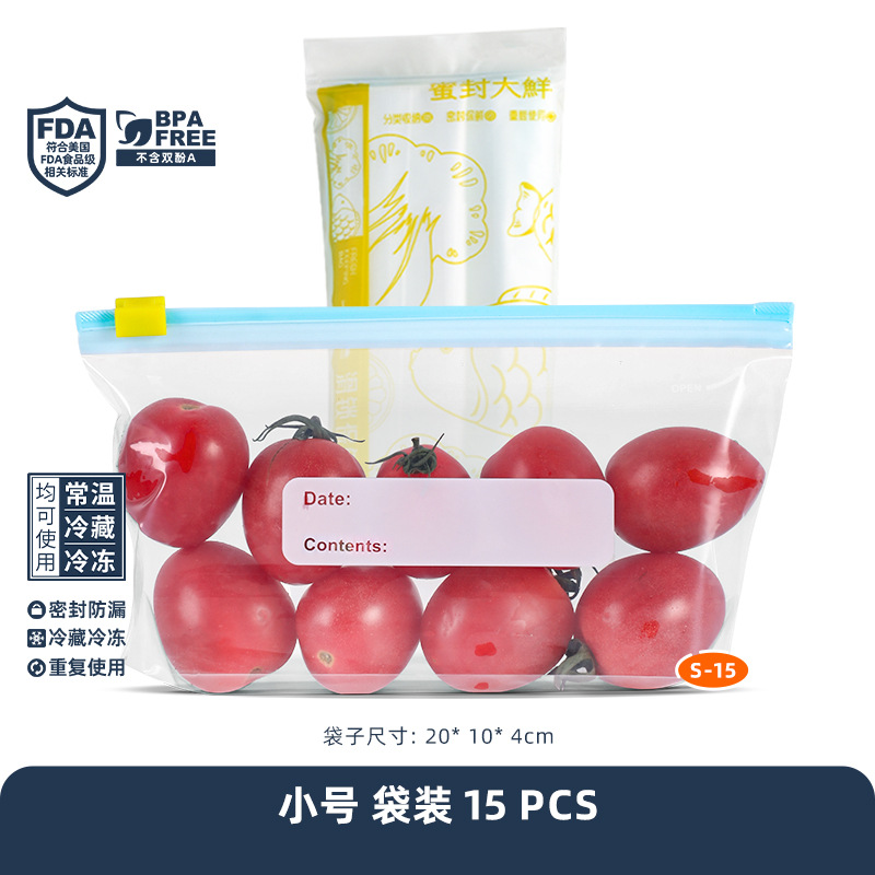 Picture of Zipper Sealed Bag Food Grade Fresh-keeping Bag Household Refrigerator Storage Food Packing Sealed Compact Bag Wholesale in Large Quantity