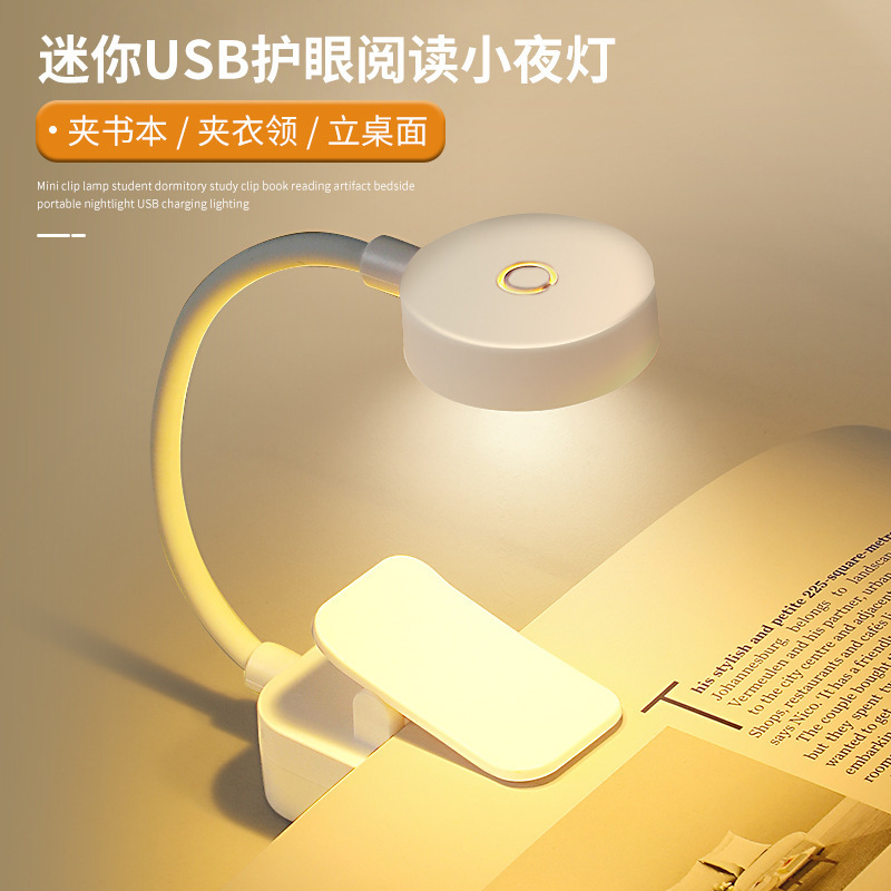Lamp Student Desk Lamp Led Eye Protection Desk Lamp New Gift Clip Book Charging Reading Desk Lamp Learning Reading Lamp USB No
