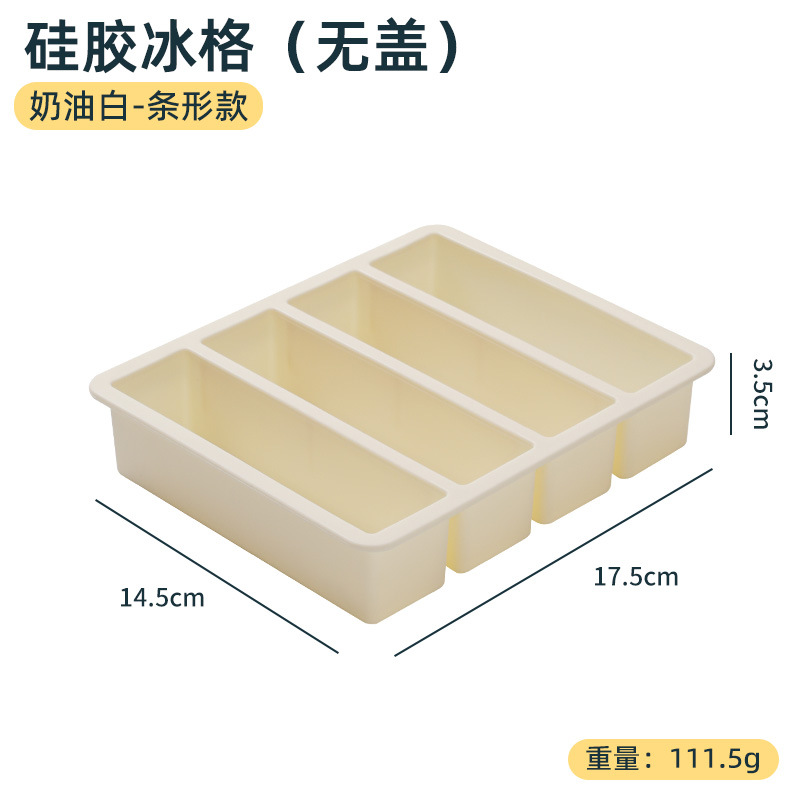 Picture of 4-grid large strip silicone ice lattice mold ice cube with lid easy demoulding household commercial whisky long strip ice cube mold
