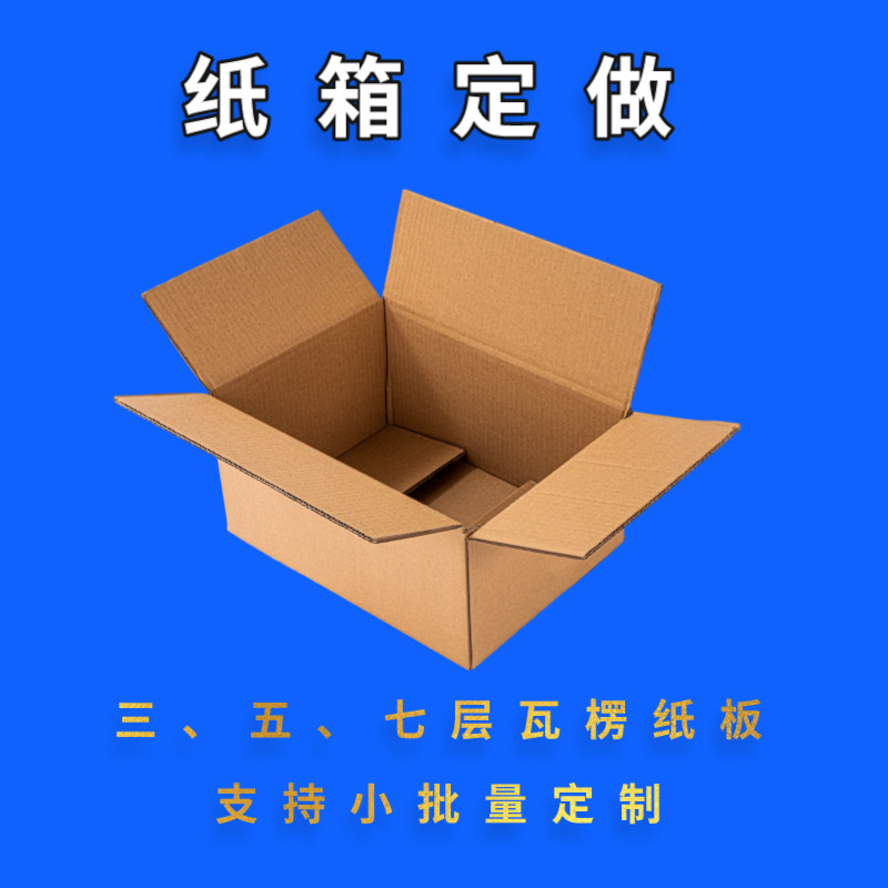50cm Amazon Fba Super Hard Carton Carton Manufacturer Wholesale Extra Hard Logistics Express Packaging Carton