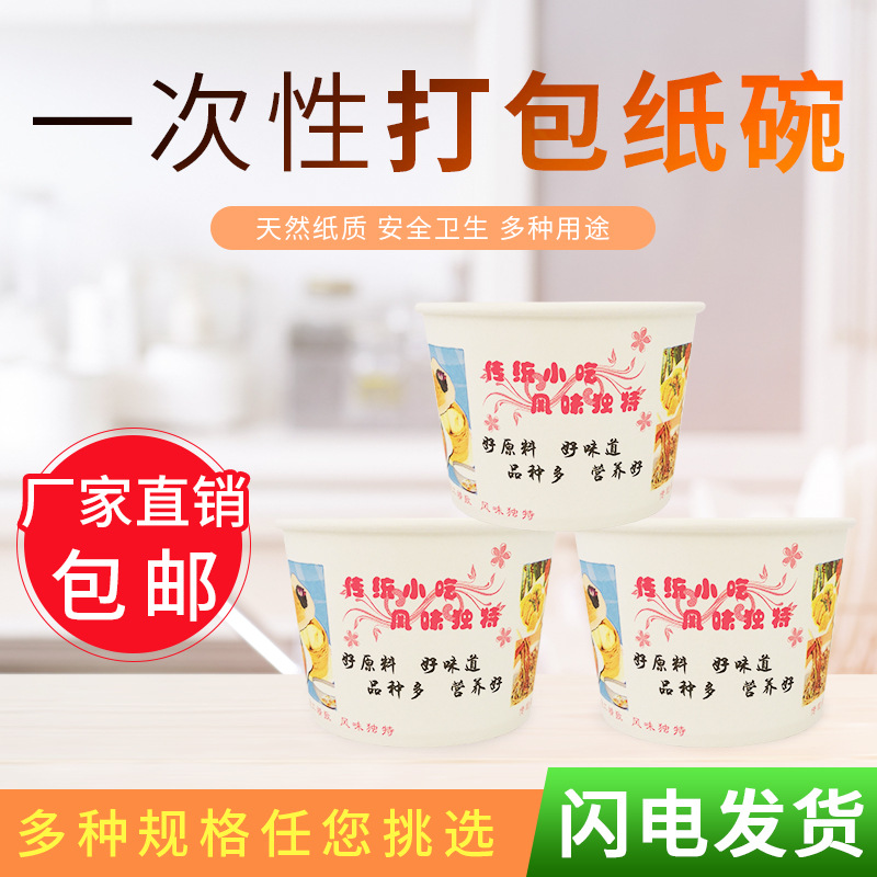 Disposable Paper Bowl Thickeneded Whole Box 590ml Breakfast Takeaway Lunch Box Stinky Tofu Cold Noodles Round Packaging Box Wholesale