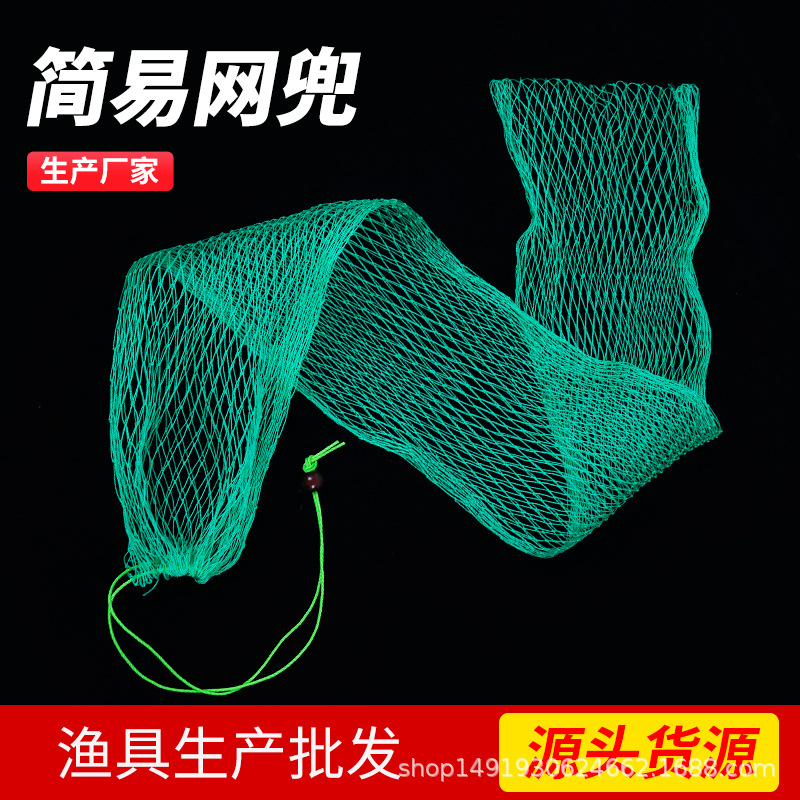 18-strand net pocket nylon small fish protection simple portable net pocket fish net bag net pocket without loop braided line fish protection