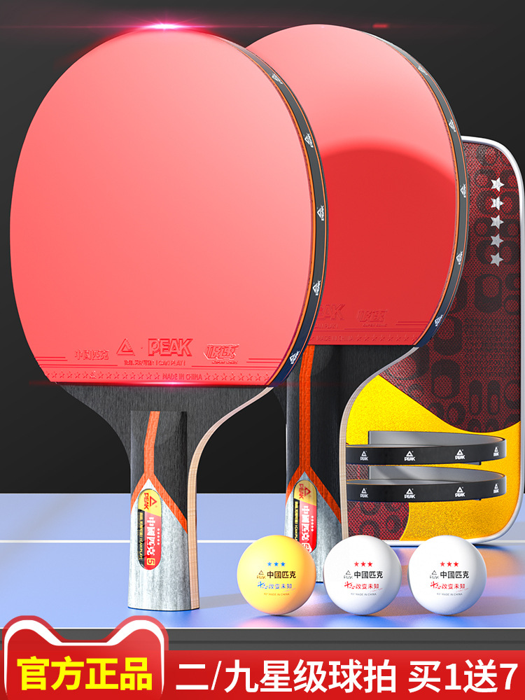 Peak Table Tennis Bats Samsung Five Star Beginners Table Tennis Bats Straight Bats Horizontal Bats for Children and Primary School Students Professional Double Bats