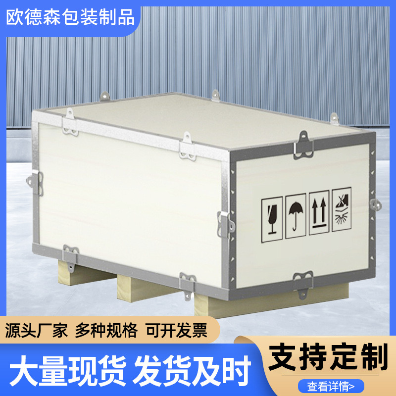 Beijing Odson Steel Side Box Manufacturer Direct Supply Steel Side Box Transportation Safety Protection Welcome to Consult and Sturdy