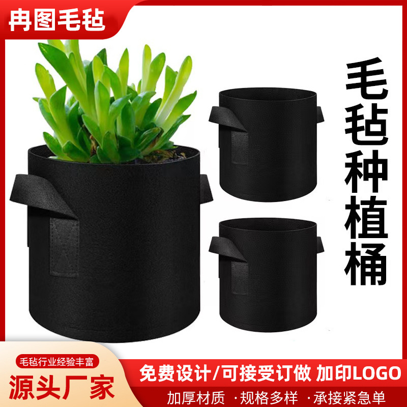 Spot Wholesale Felt Planting Bucket Felt Potato Bucket Felt Vegetable Planting Bag Multi-Color Potato Planting Bag