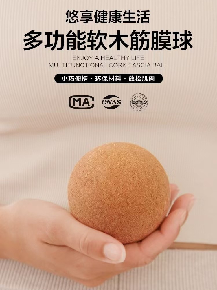 Yoga Cork Fascia Ball Cork Massage Ball High Density Cork Yoga Ball Cork High Density Solid Cork Ball