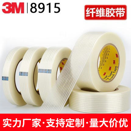 3M8915 fiber tape strong binding high temperature resistant 3M seamless tape transparent straight stripe glass fiber tape