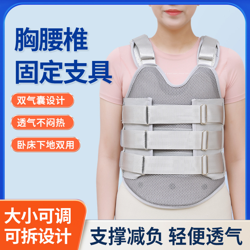 Thoracolumbar fixation brace Compression fracture Postoperative rehabilitation brace Spinal support Thermoplastic lumbar support Adult