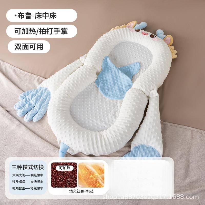 Picture of Bed-In-Bed Baby Newborn Anti-Pressure Baby 0 to 3 Years Old Anti-Jump Sleeping Artifact Anti-Choking Milk Spit Sleeping Pad Sleeping Nest