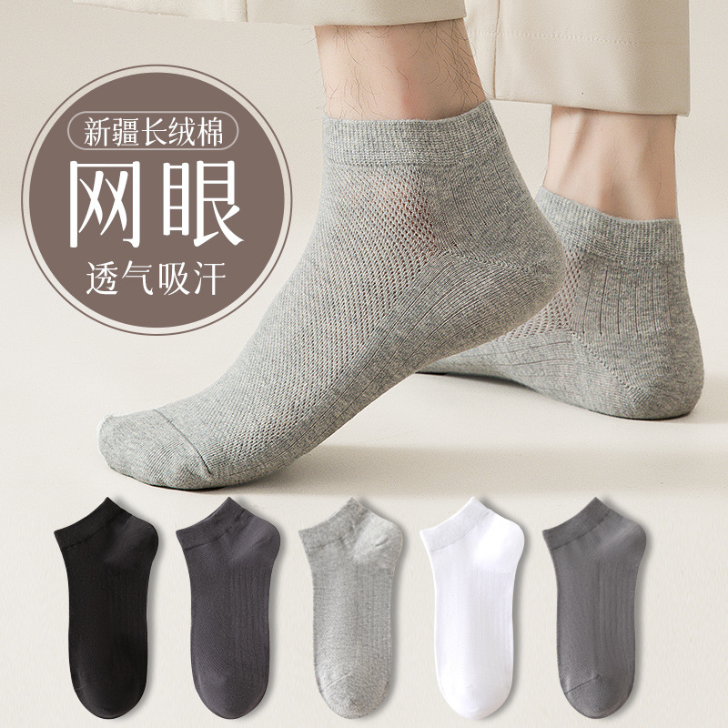 Summer new combed cotton men's socks mesh breathable sweat-absorbent deodorant cotton socks HROS hot massage foot socks