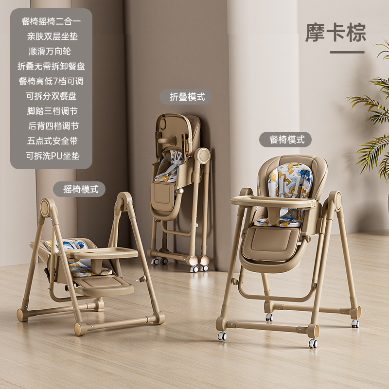 Baby Dining Chair Multifunctional Reclining Foldable and Shaking Children Dining Table and Chair Baby Multi-level Height Adjusting