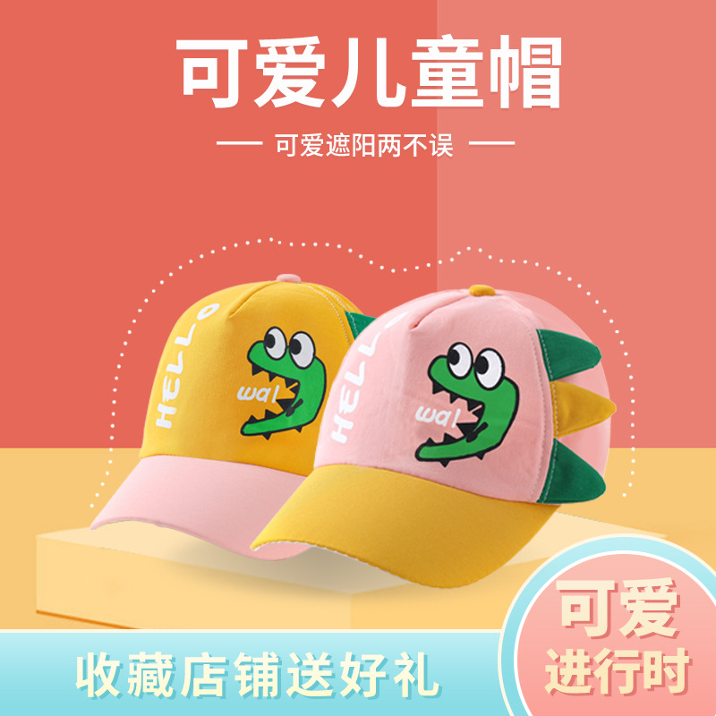 Picture of Children's hat new spring and summer baby sunscreen children's hat cute cartoon dinosaur cap