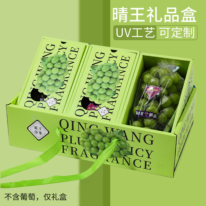 Xiangyin Qingwang Grape Packaging Box Sunshine Rose Gift Box 3 String Pack Qingti Empty Box Fruit Gift Box Carton