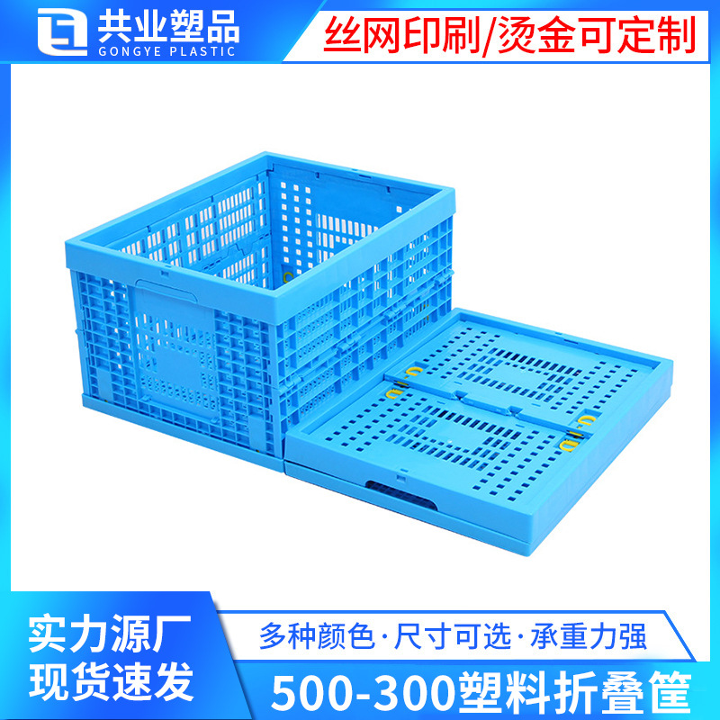 Fruit and vegetable plastic foldable hollow turnover basket can be staggered stacking large non-slip folding plastic frame wholesale