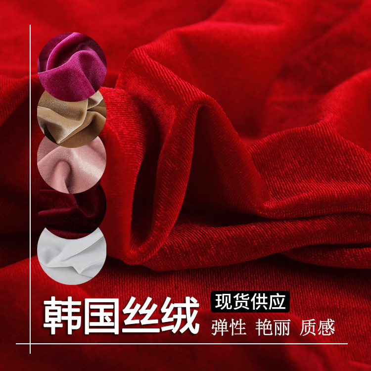 Picture of South Korea velvet fabric thickened weft knitted velvet velvet high quality dyed fabric cheongsam fashion curtain wholesale