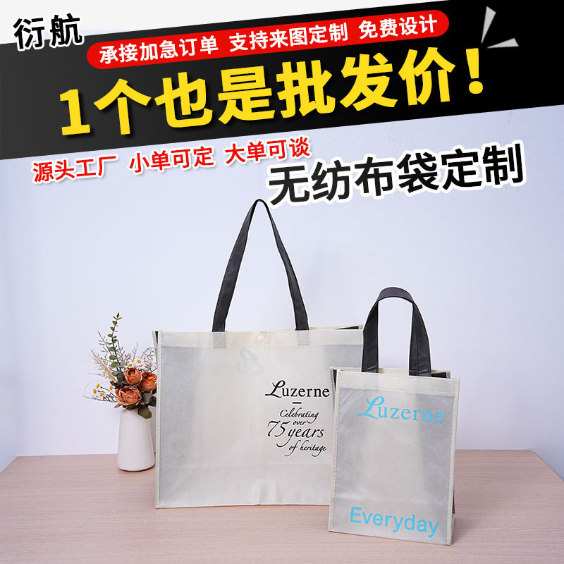 in stock Blank Non-woven Bag Film-coated Non-woven Handbag Clothing Store Environmental Protection Handbag Stereo Blank Bag