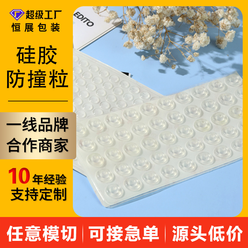 Glass silicone non-slip mat transparent silicone rubber pad anti-collision non-slip silicone particle hemisphere transparent silicone pad