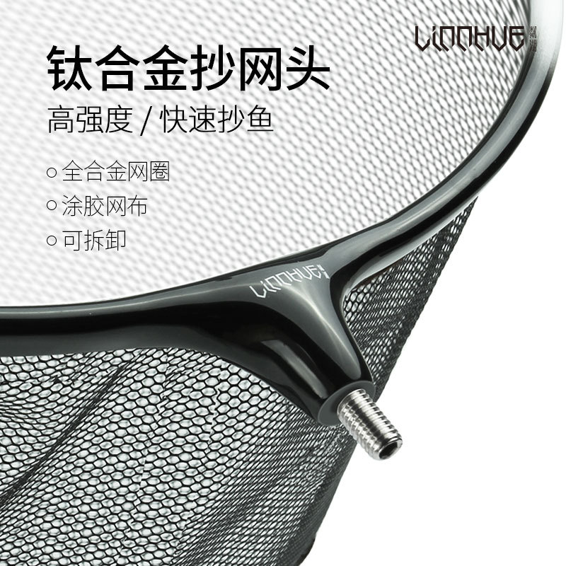 Picture of Lin Lake copy net head net bag competitive glue anti-hook nano titanium alloy ring super hard fishing copy net accessories wholesale