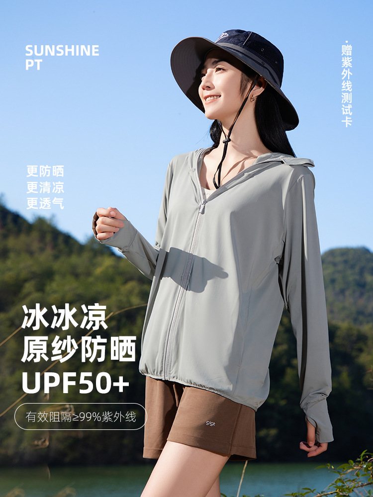 Sunscreen Clothing Women's Summer Anti-UV Outdoor Cycling Sports Leisure Breathable Ice Silk Original Yarn Thin Sunscreen Clothing