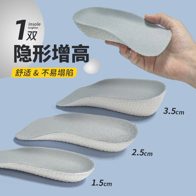 Pu Arch Heightening Insole for Men and Women, Soft Sole, Anti-Collapse, Non-Tiring Feet, Popcorn, Comfortable Sweat-Absorbing, Shock-Absorbing Heightening Pad