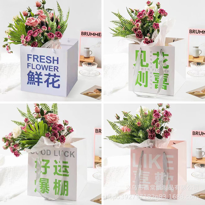 Valentine's Day bouquet square handbag white cardboard film waterproof flower gift bag flower packaging wholesale