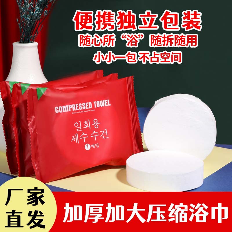 Disposable compressed towel pure cotton thickened enlarged cleansing towel face towel makeup remover cotton portable face towel wholesale