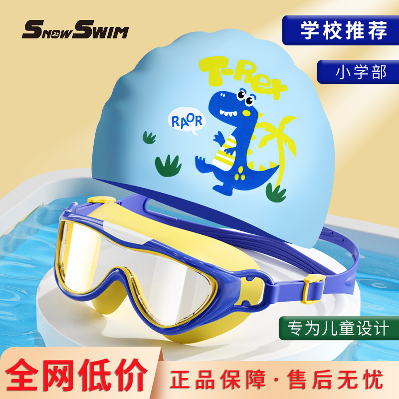 Brand children's swimming goggles wholesale large frame boys and girls HD swimming glasses waterproof anti-fog diving goggles equipment