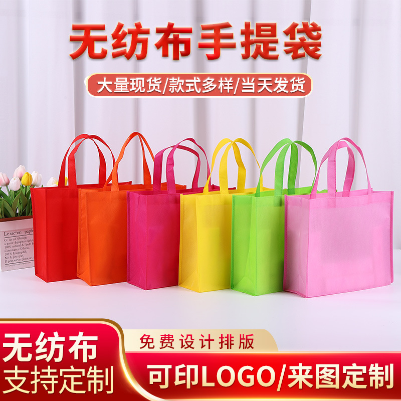 Sewer Spot Non-woven Handbag Custom Clothing Store Bag Gift Non-woven Bag Wholesale Folding Shopping Bag